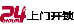 阳东开锁公司